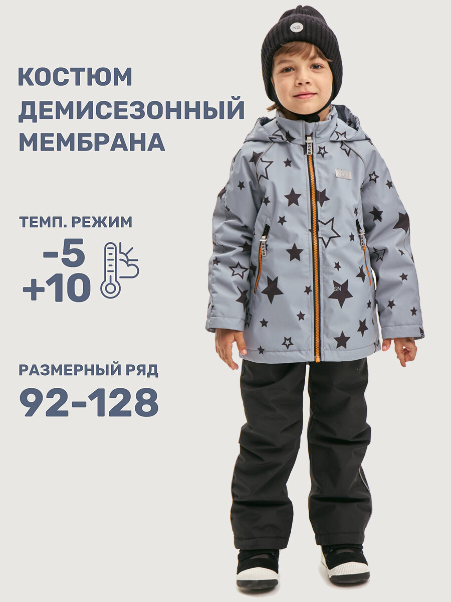 Комплект верхней одежды NIKASTYLE размер 122-64, , серый/черный