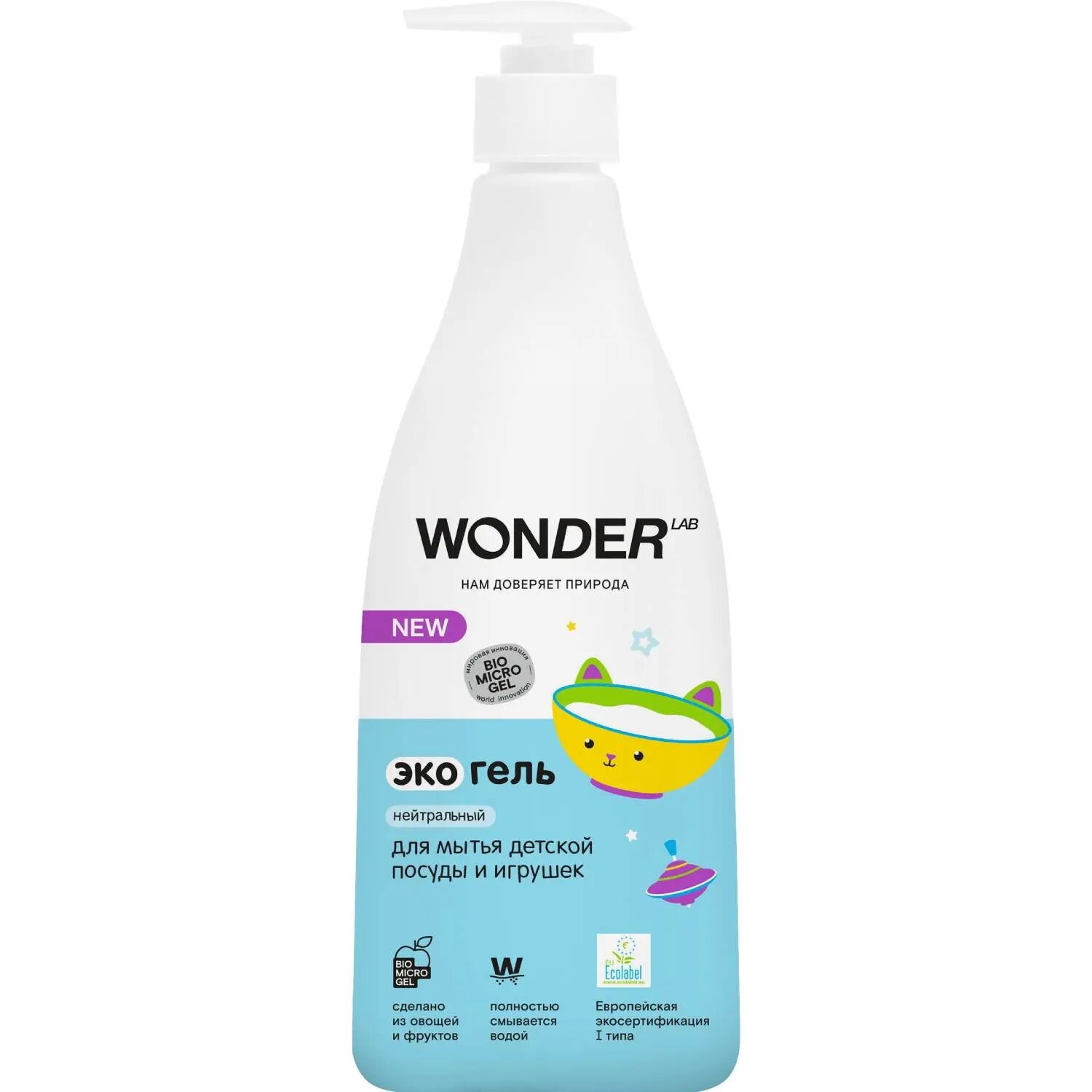Гель WONDER LAB для мытья детской посуды и игрушек нейтральный 055 л