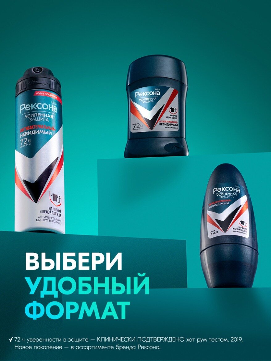 Картинки Дезодорант мужской спрей антиперспирант Рексона Антибактериальный и невидимый на черной и белой одежде, 150 мл