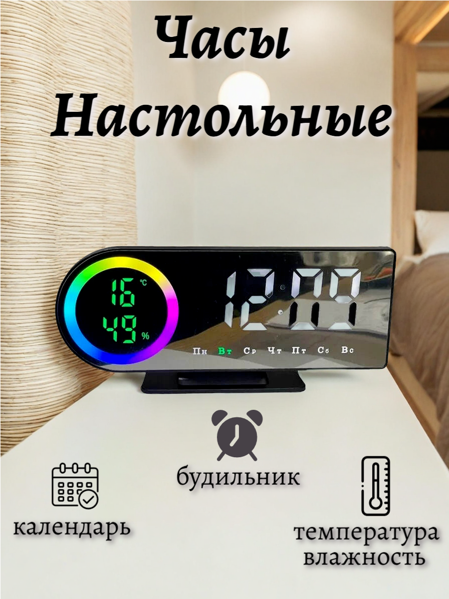 Часы настольные электронные с термометром гигрометром белая подсветка