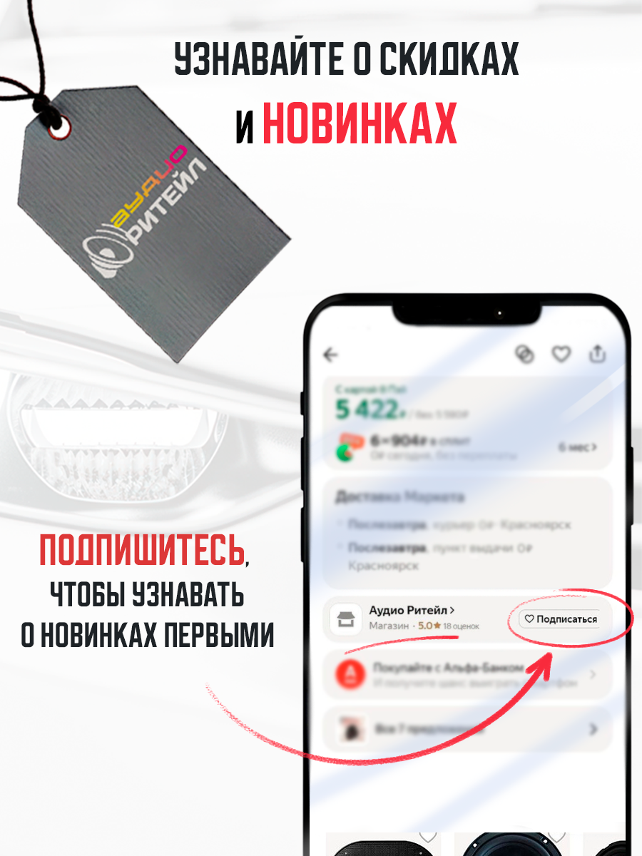 Подиумы акустические для Ваз 2110/2111/2112, фанера +ППУ, 16см, карман — фото 1