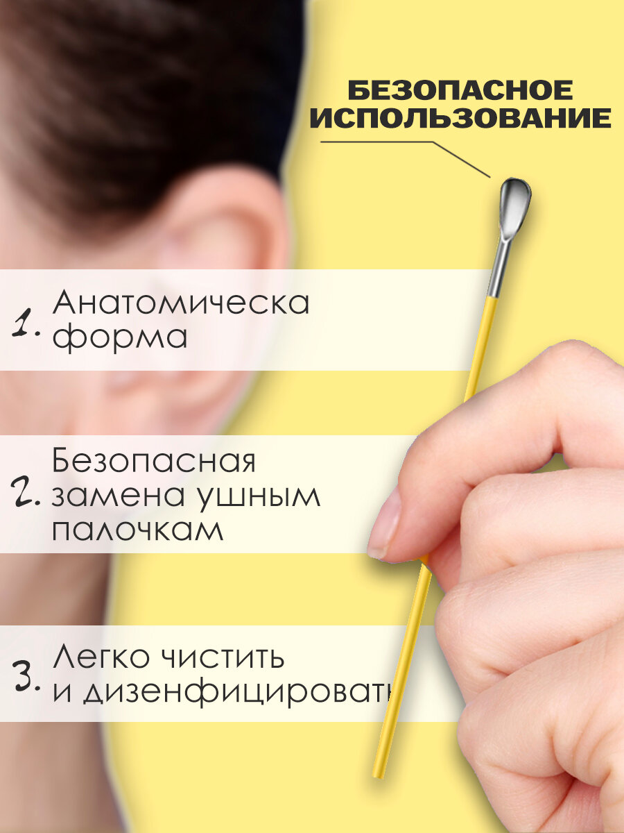 Изображение Набор многоразовых инструментов для чистки ушей