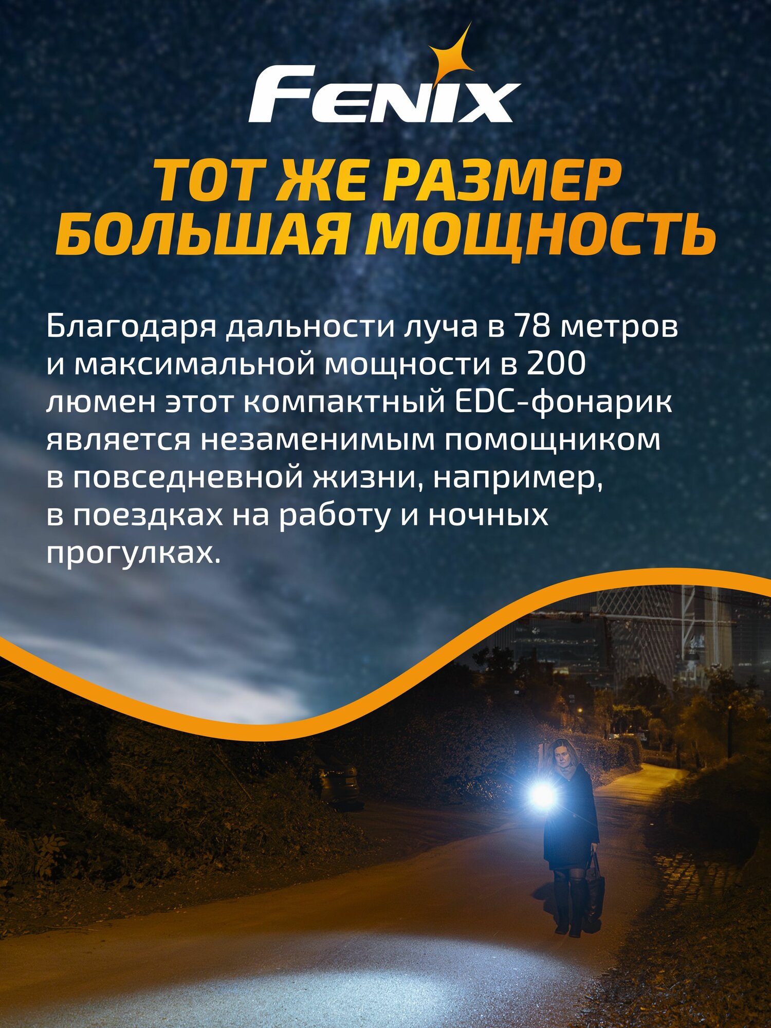 Фонарь Fenix E12, V3.0, влагостойкий, с клипсой, IP68, 200лм, чёрный — фото 1