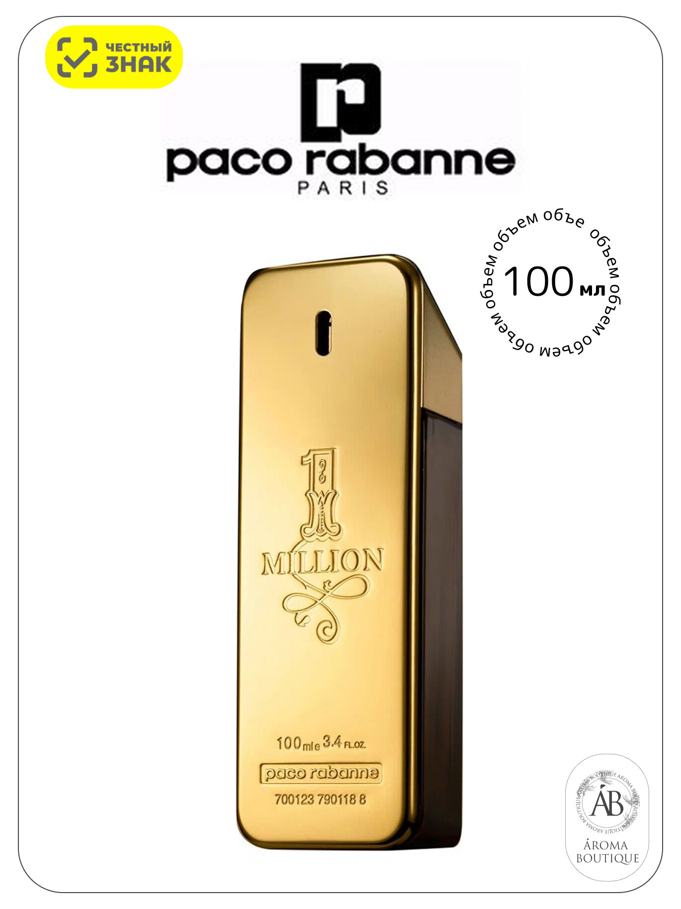Туалетная вода Paco Rabanne "1 Million", Eau De Toilette, мужской 100 мл
