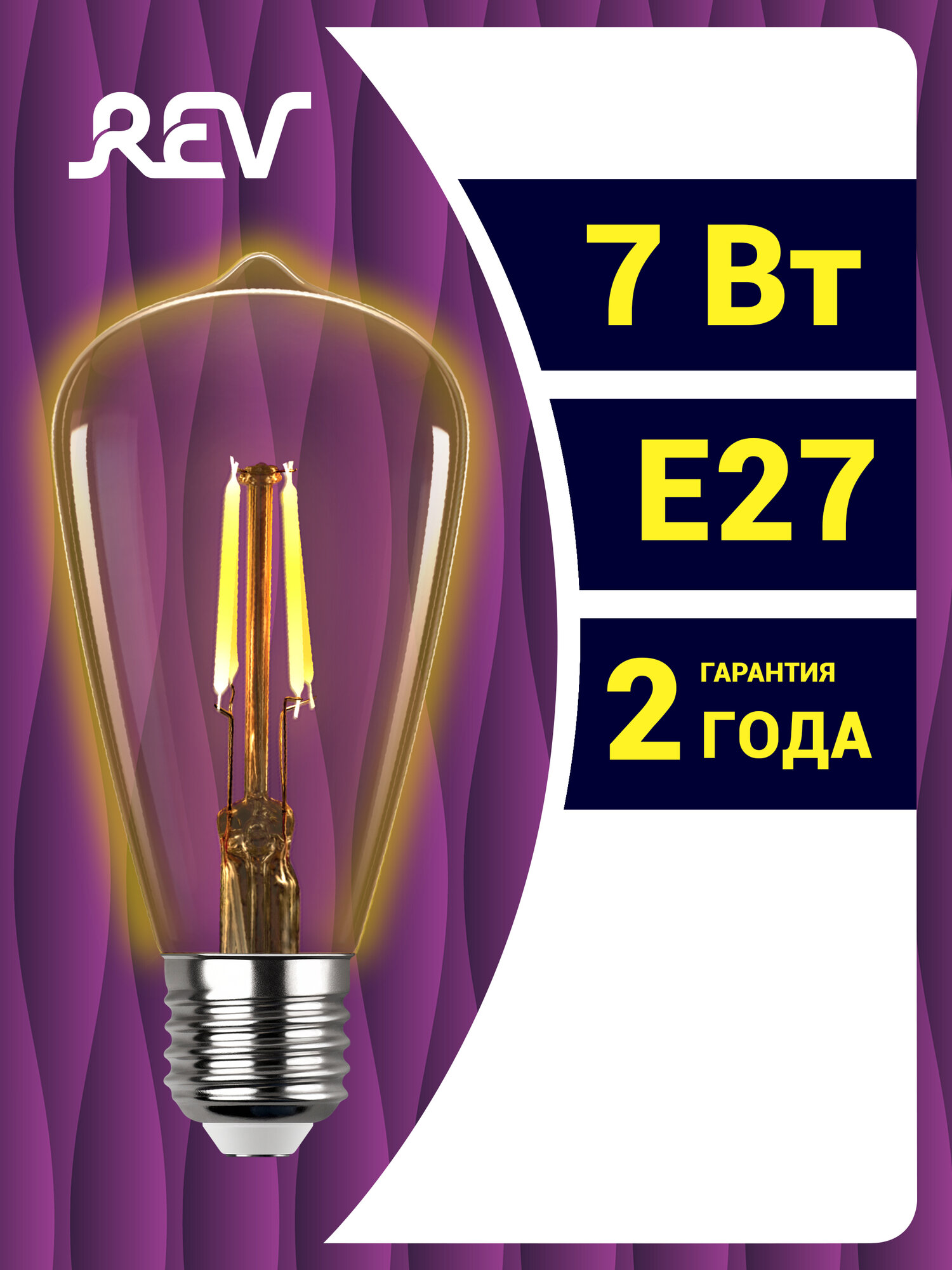 Лампочка светодиодная VINTAGE Filament REV эдисон E27 7Вт 2700K теплый свет