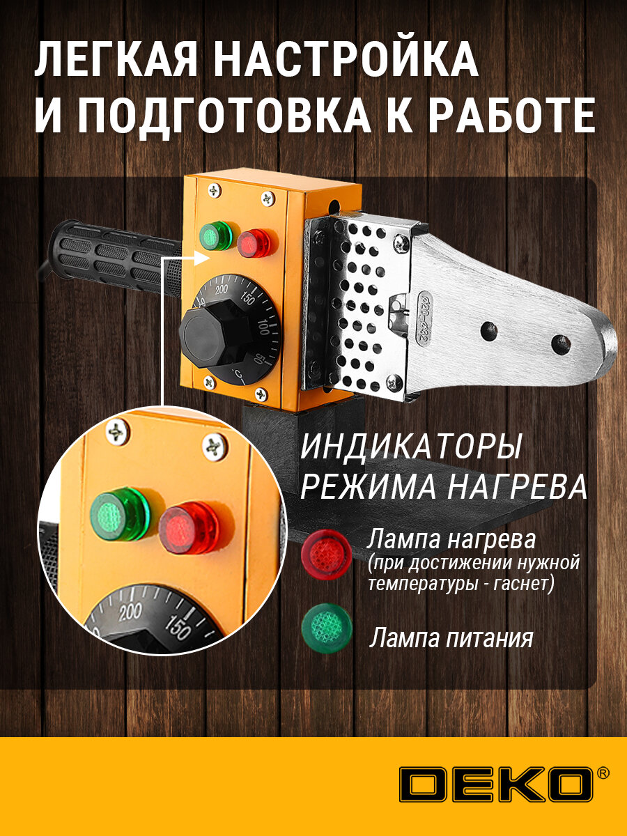 Аппарат для сварки полипропиленовых труб DEKO PPWM1600W в пластиковом кейсе, 3 насадки (20-32 мм) — фото 1