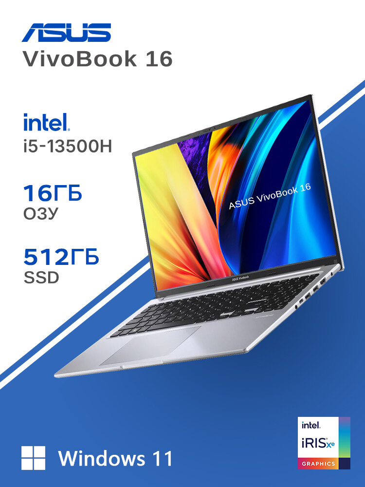 Ноутбук ASUS Vivobook16,16", IPS, Intel i5-13500H, ОЗУ 16ГБ, SSD 512ГБ, Windows 11 Pro