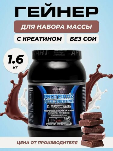 Изображение товара Гейнер Юный Атлет "Протеин №2 с креатином", IronMan, со вкусом шоколада, 1600 г.