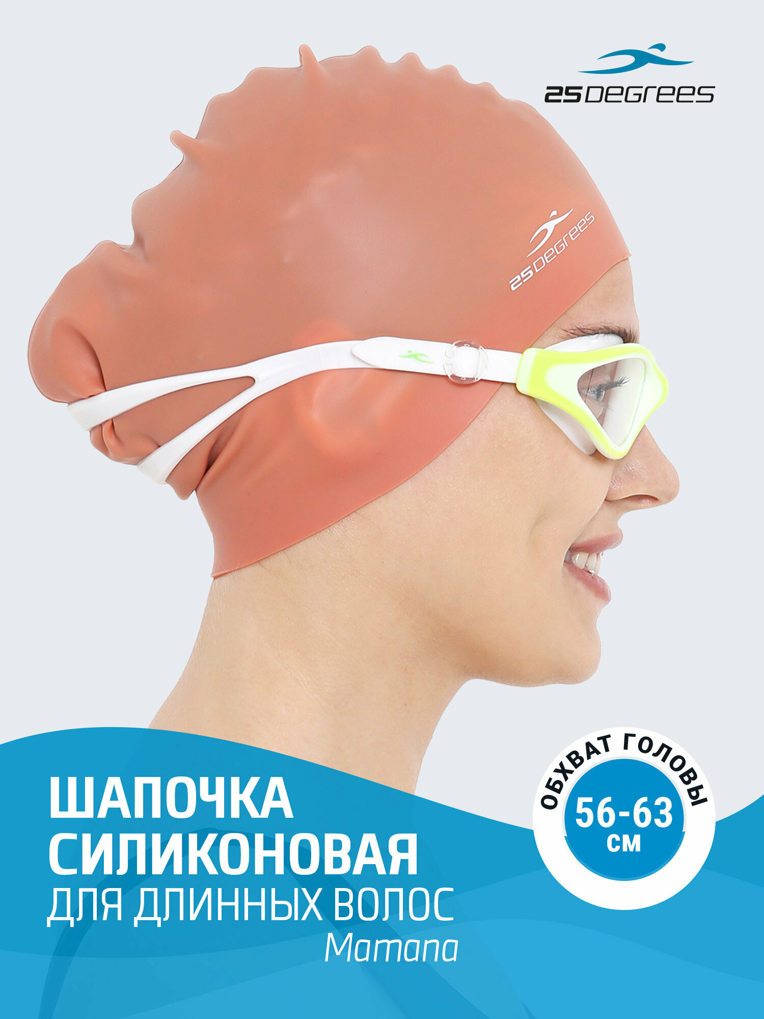 Шапочка для плавания 25DEGREES Mamana Brick Red 25D21014A, силикон, для длинных волос