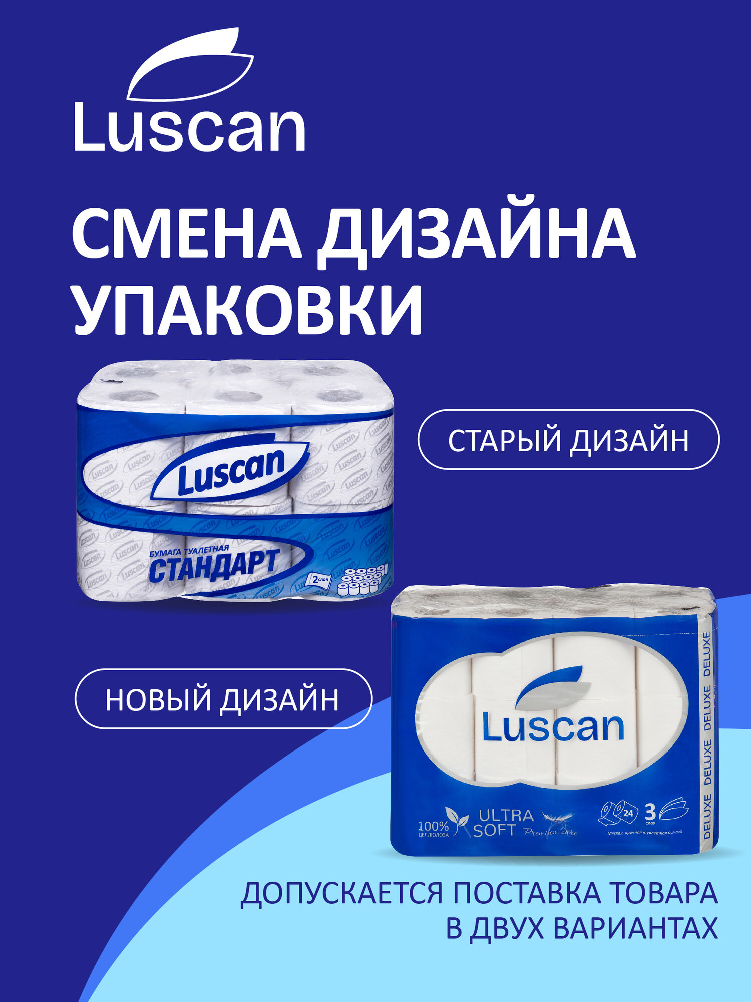 Картинки Бумага туалетная Luscan Deluxe 3сл бел цел 19,37м 155л 24рул/уп