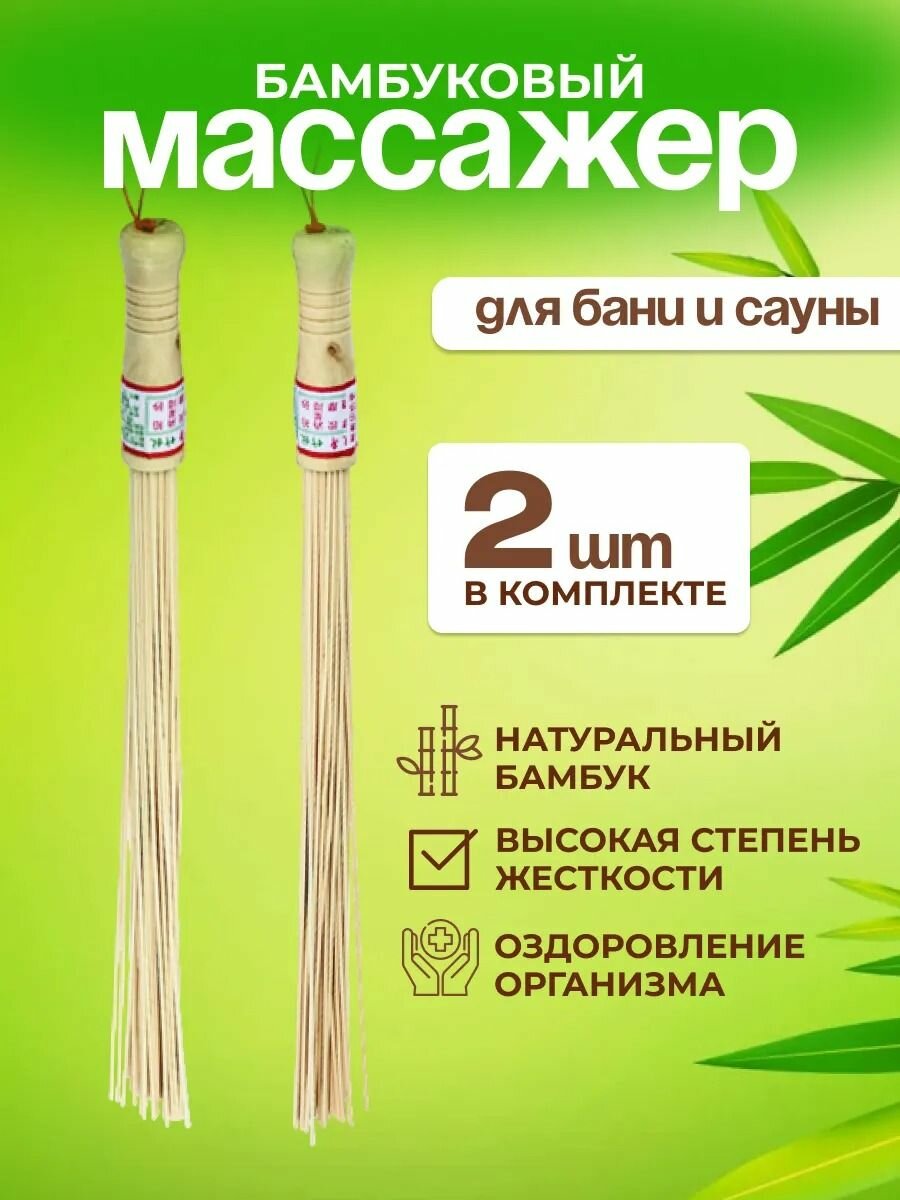 Веник для бани