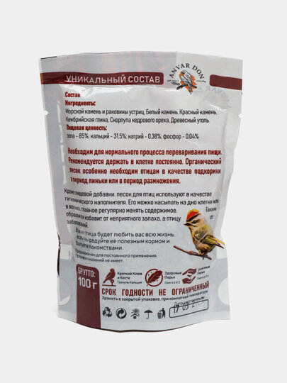 Минеральный песок для птиц, 3 в 1 — фото 1