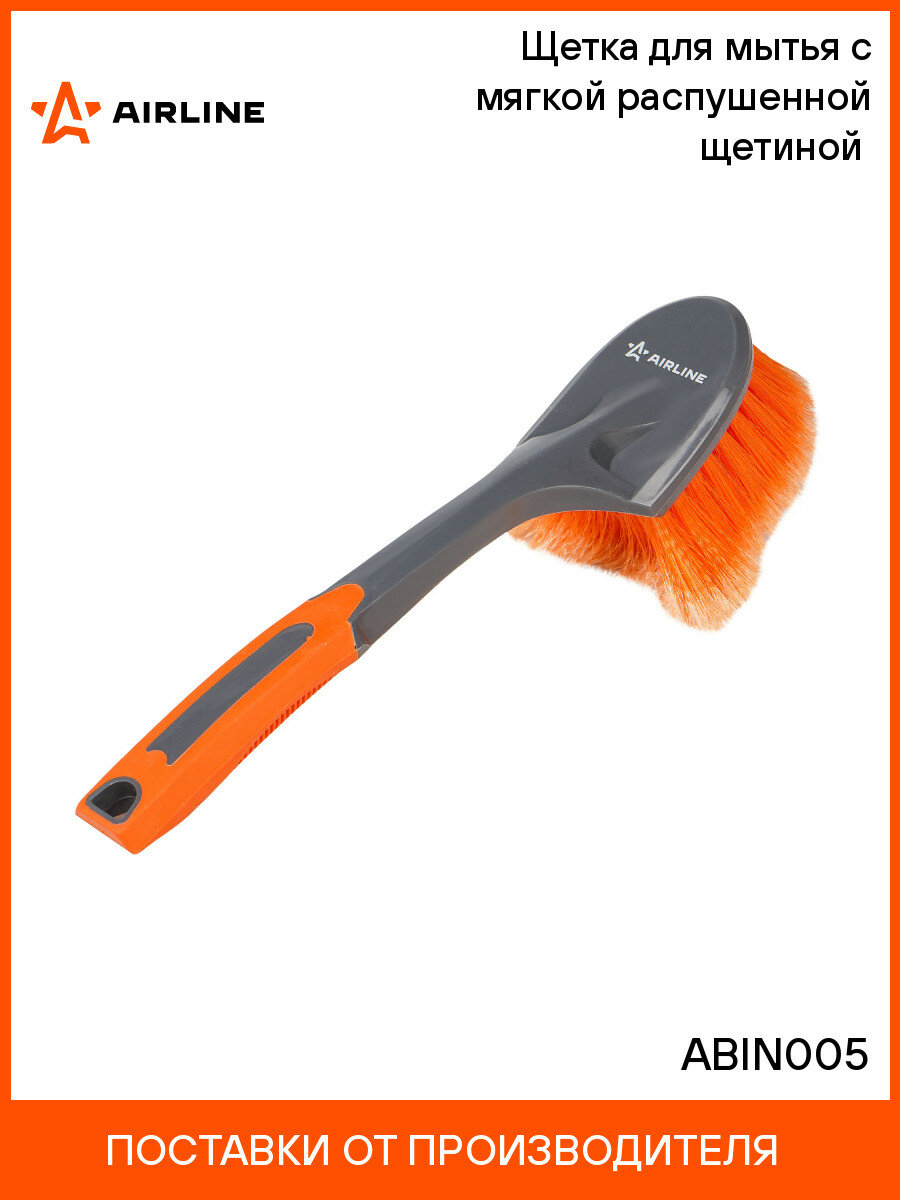 Щетка для мытья с мягкой распушенной щетиной (35 см) ABIN005 AIRLINE