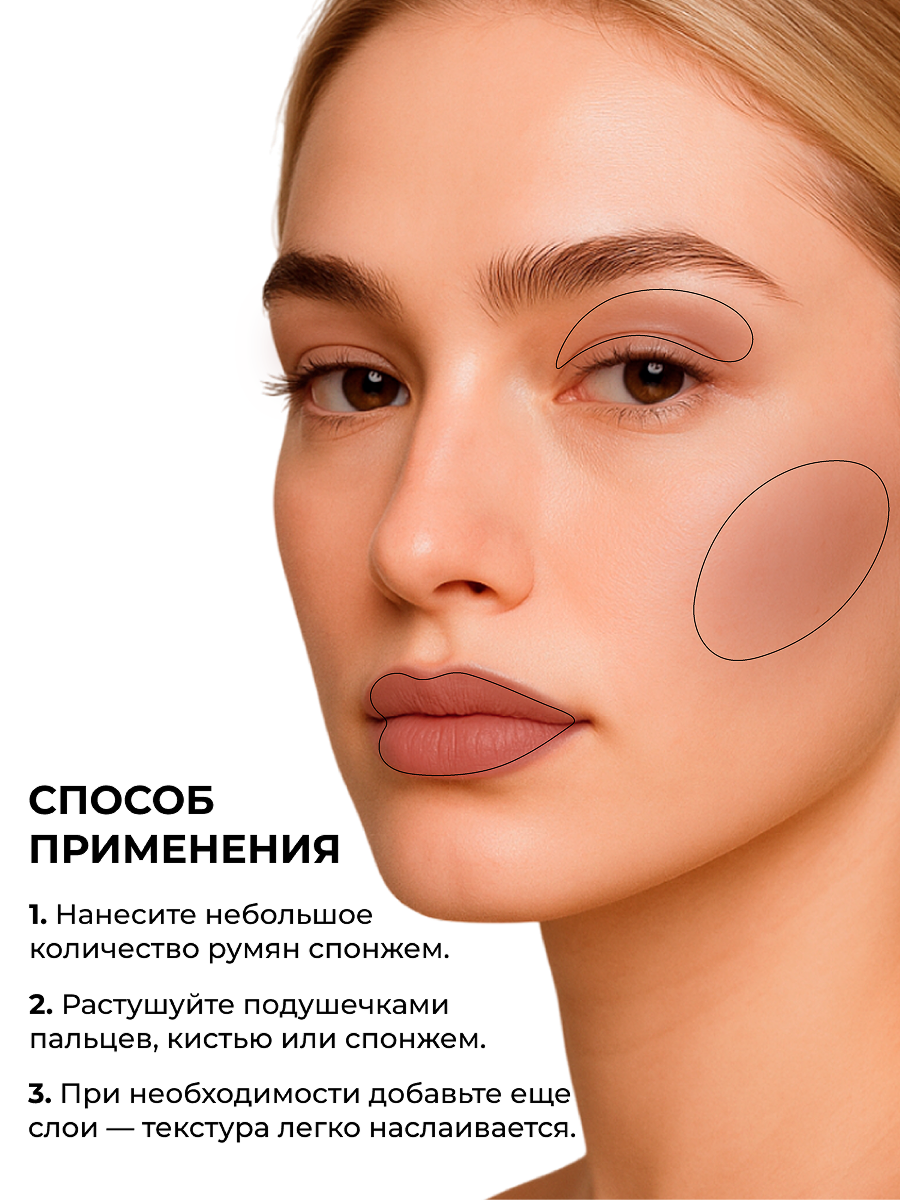 Румяна- тинт для губ век и щек Latte Beauty , универсальные румяна 3в1, коричневый кремовый, оттенок 06 — фото 1