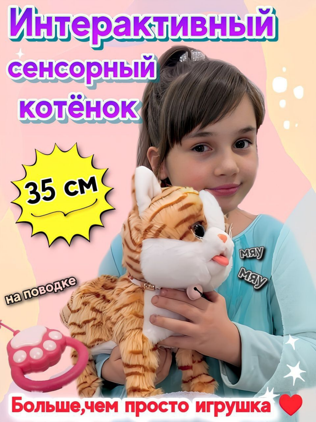 Детская игрушка, интерактивная, кошка робот, ходит, лижется, поет песни, мяукает