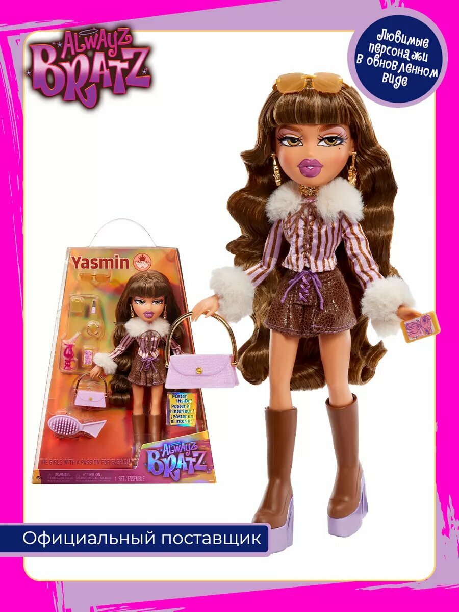 Кукла Bratz Ясмин Alwayz с набором аксессуаров Братц
