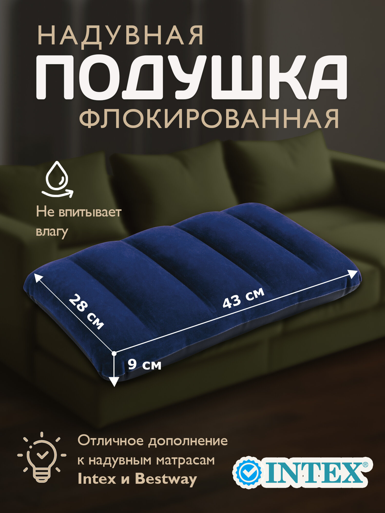 Подушка для шеи Intex cиний
