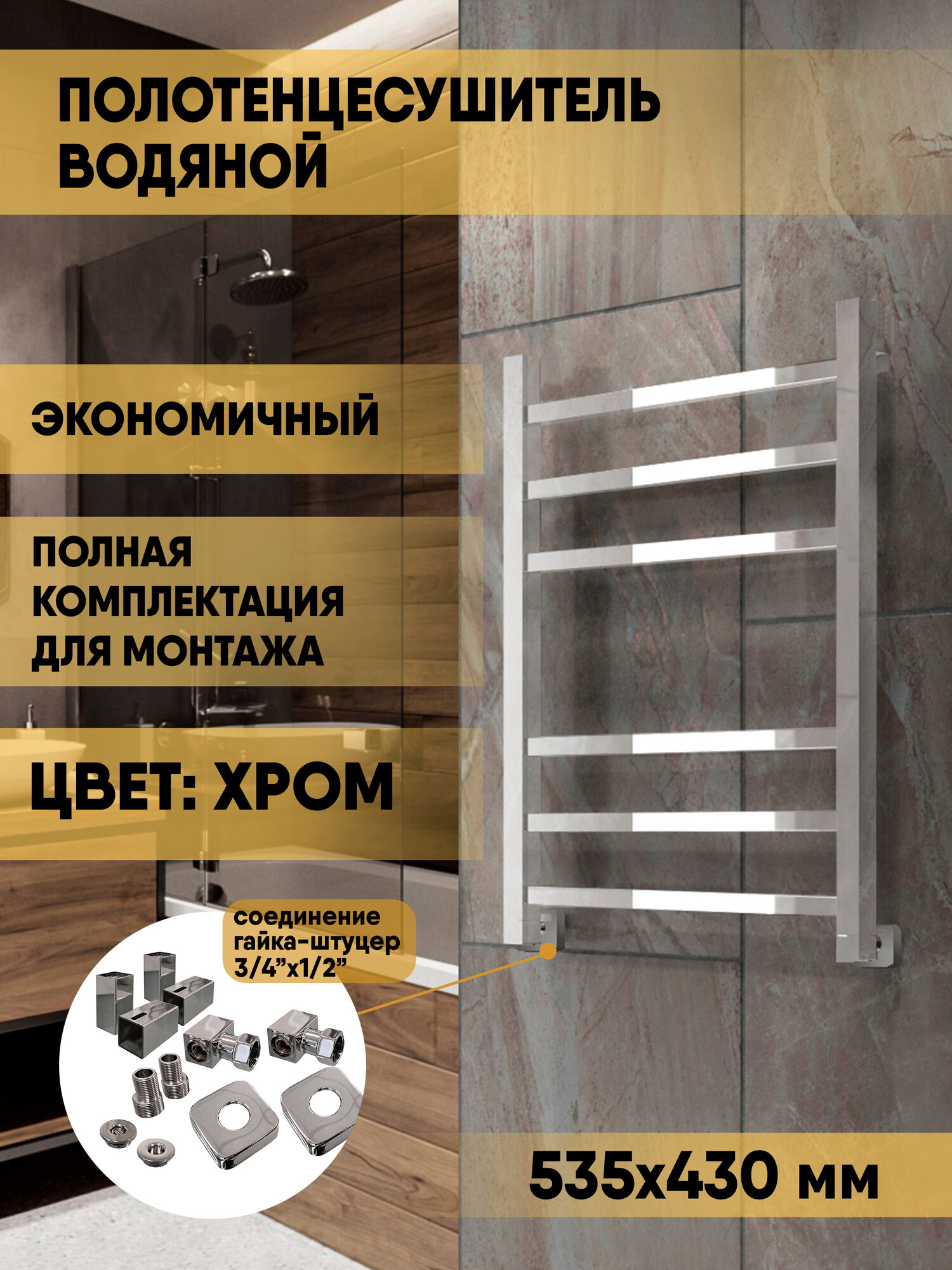 Полотенцесушитель водяной Aletto 50/40  Полированный INDIGO