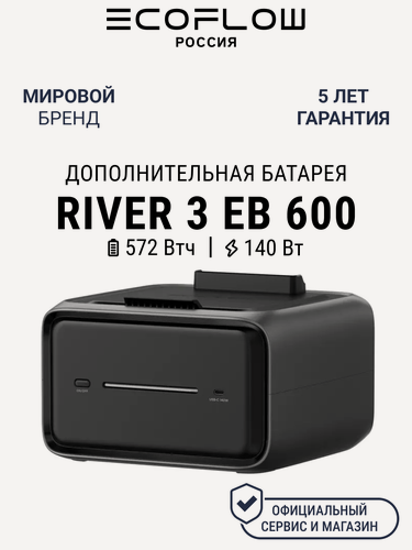 Изображение товара Дополнительная батарея EcoFlow RIVER 3 EB 600 (572 Втч), LFP (LiFePO4)