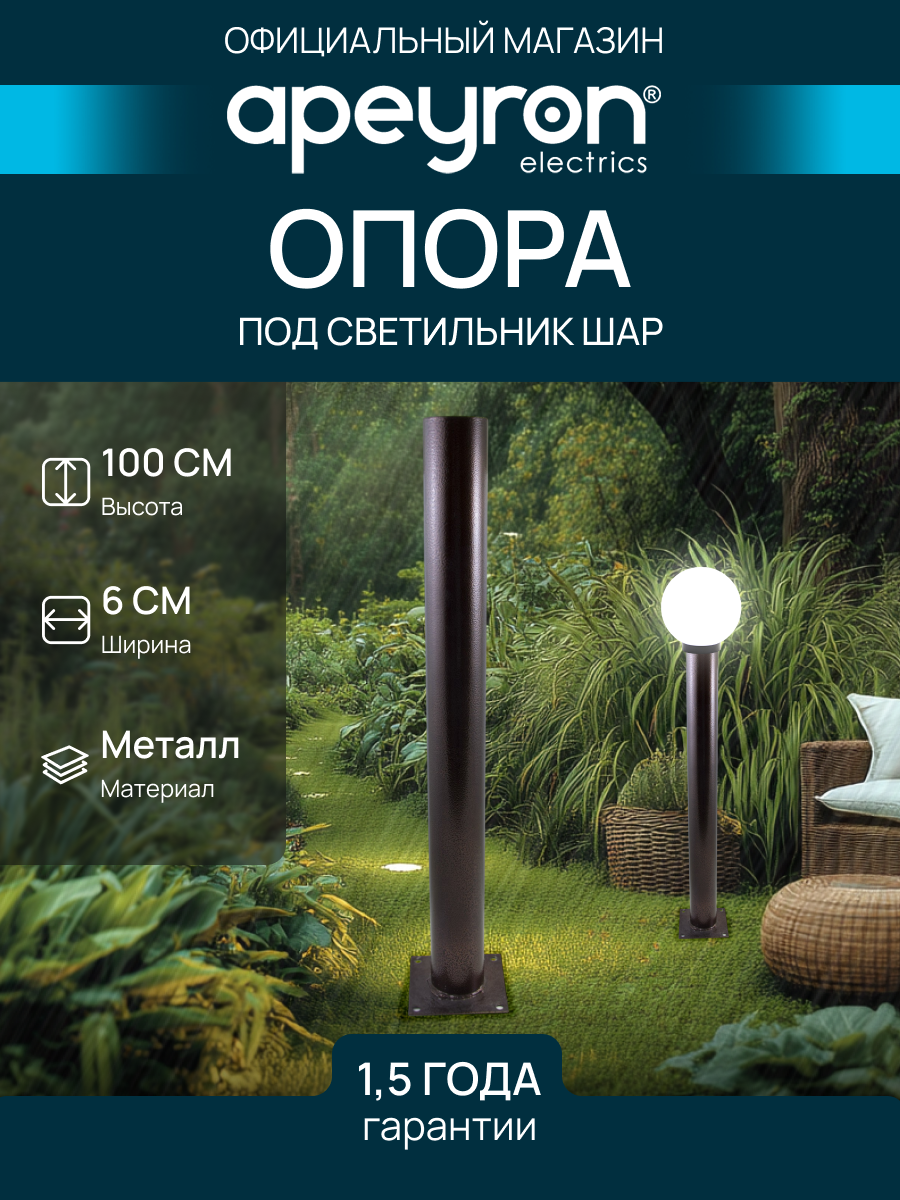 Стойка для уличного светодиодного светильника, Опора металлическая для садово-паркового LED фонаря, 1000мм для наружного освещения, медь, d-60мм