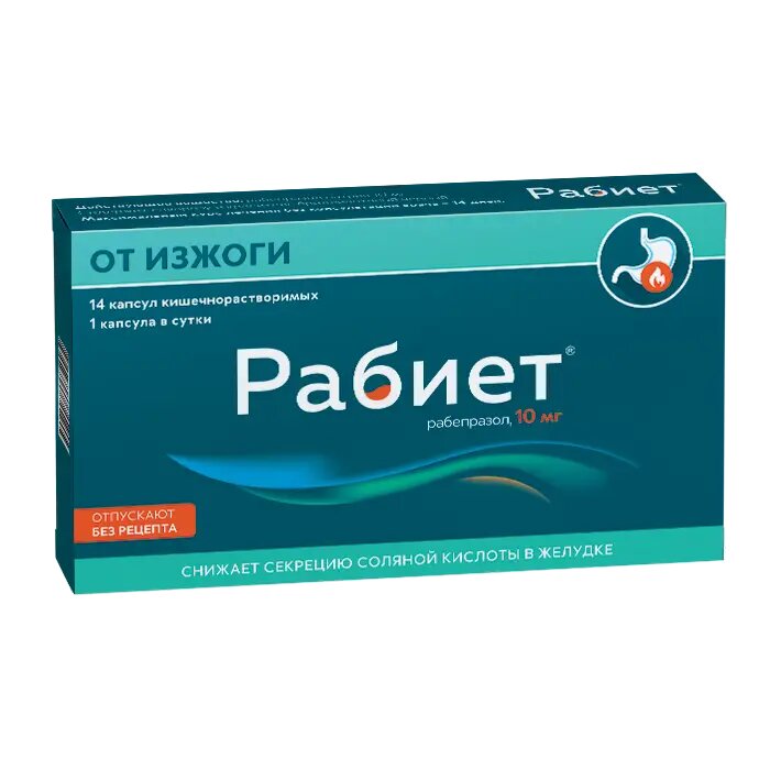 Рабиет капсулы кишечнорастворимые 10 мг 14 шт