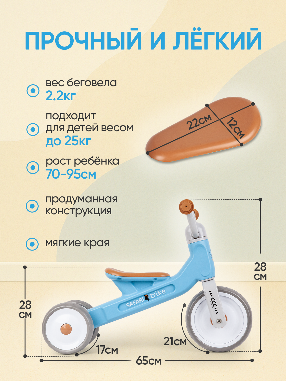 Беговел детский трехколесный Safari Trike, голубой — фото 1
