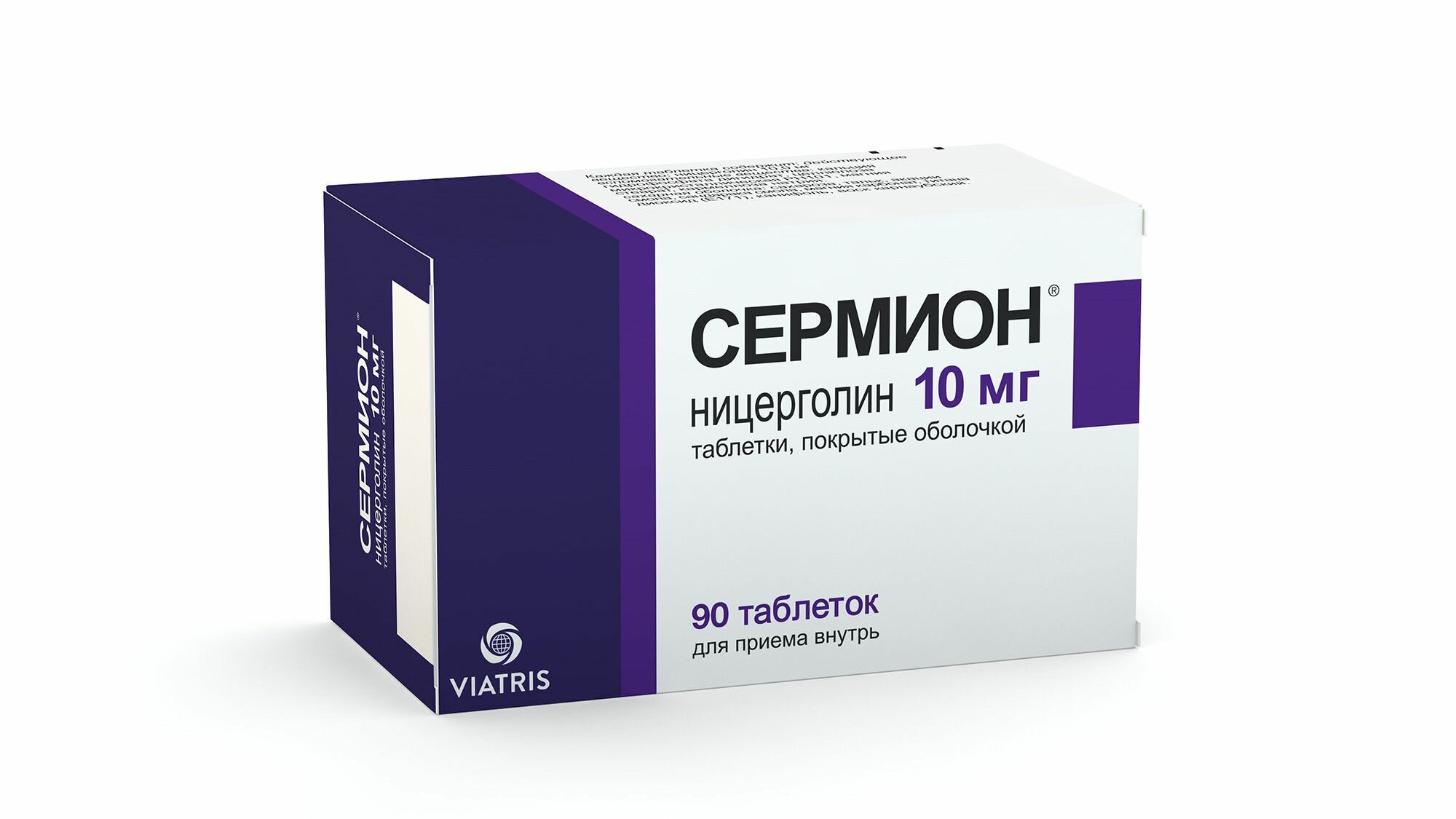 Изображение Сермион, таблетки в плёночной оболочке 10 мг, 90 шт.