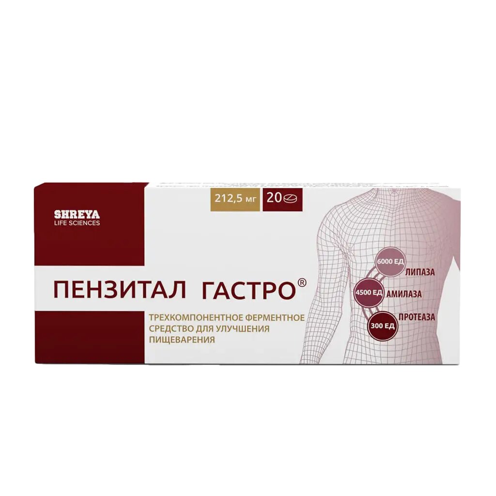 Пензитал Гастро таблетки покрыт. кишечнорастворимой об 20 шт