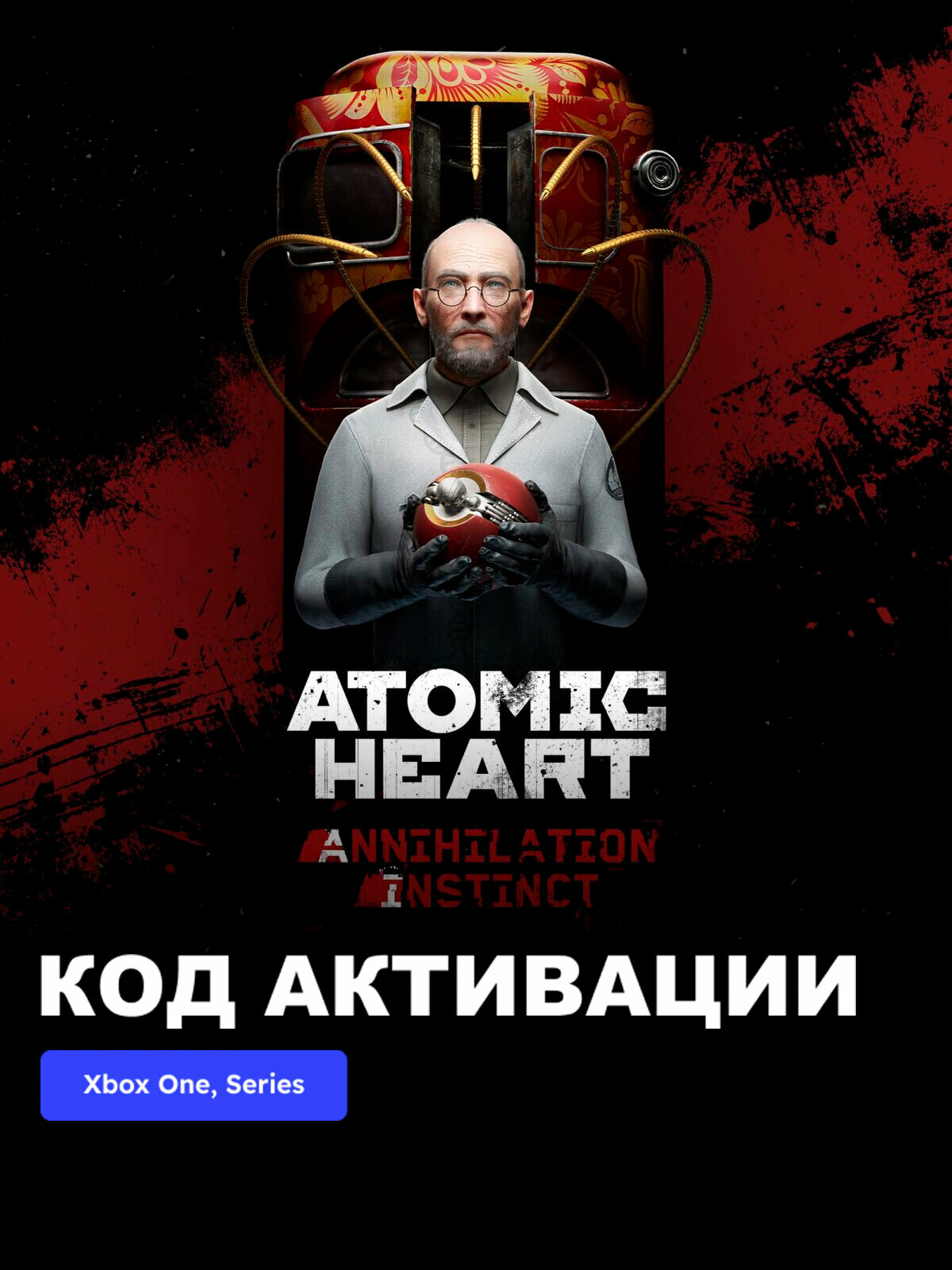 DLC Дополнение Atomic Heart - Annihilation Instinct Xbox One, Xbox Series X|S электронный ключ Саудовская Аравия