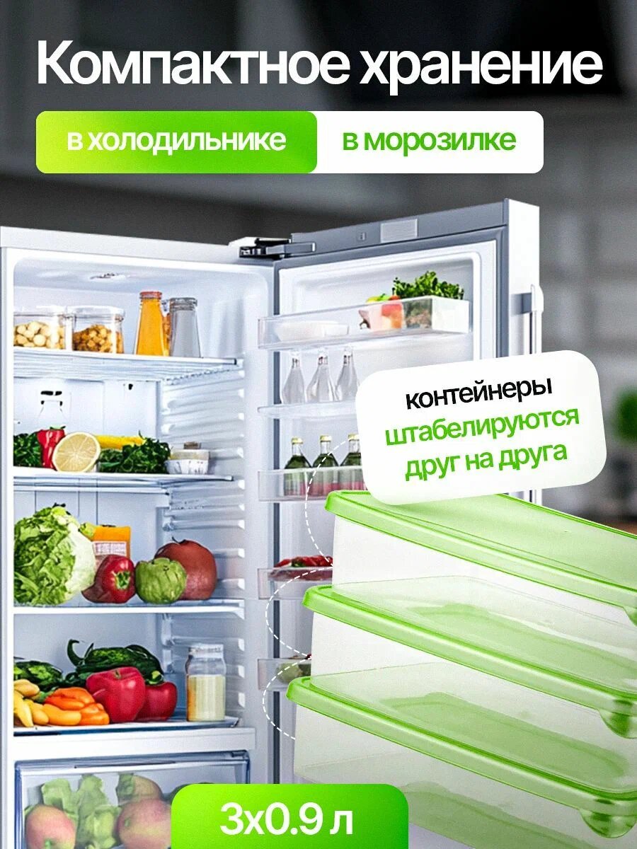 Набор контейнеров для продуктов Sugar&Spice (3х0,9л) прямоугольные фисташка — фото 1