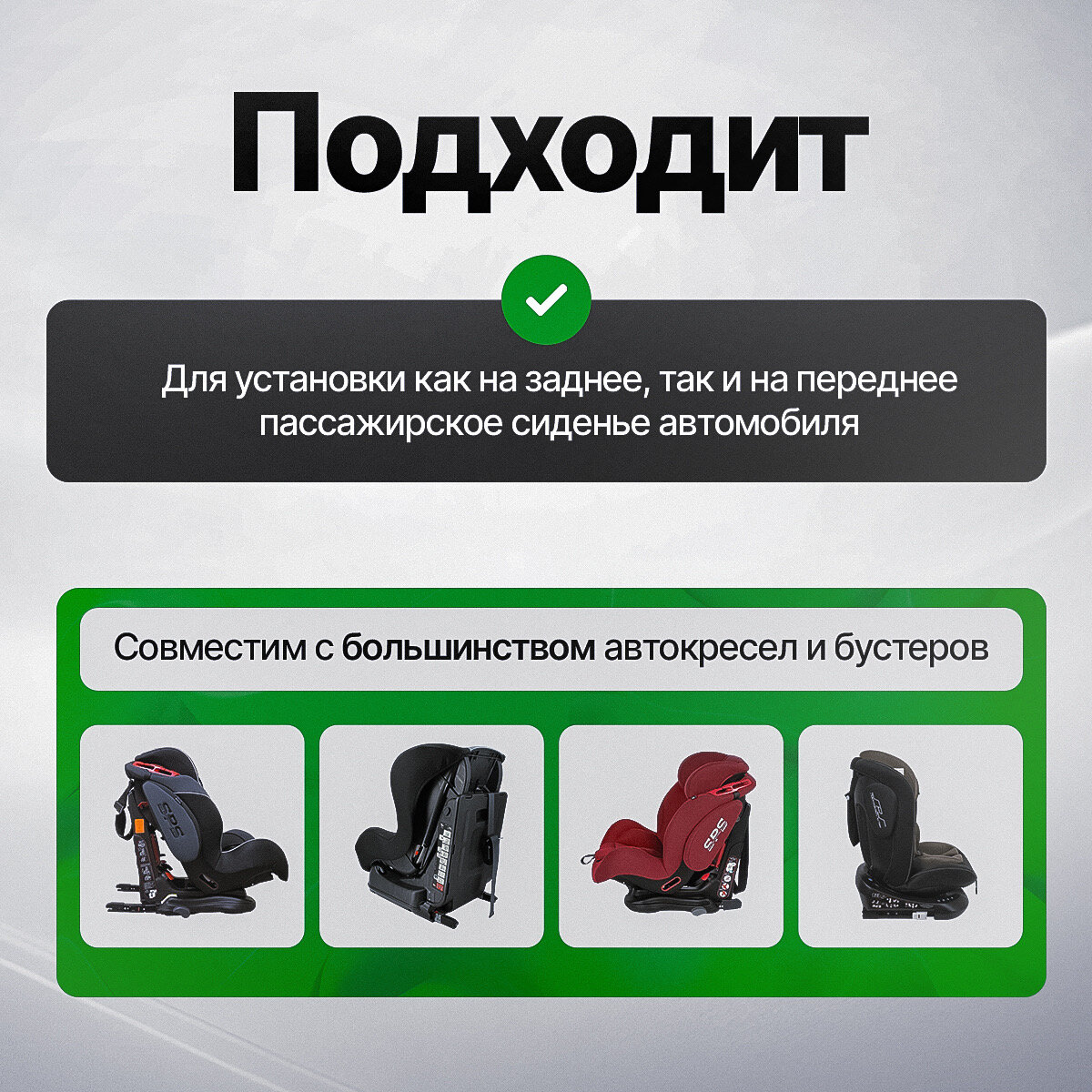 Крепление ISOFIX/изофикс для автокресла, бустера и люльки — фото 1