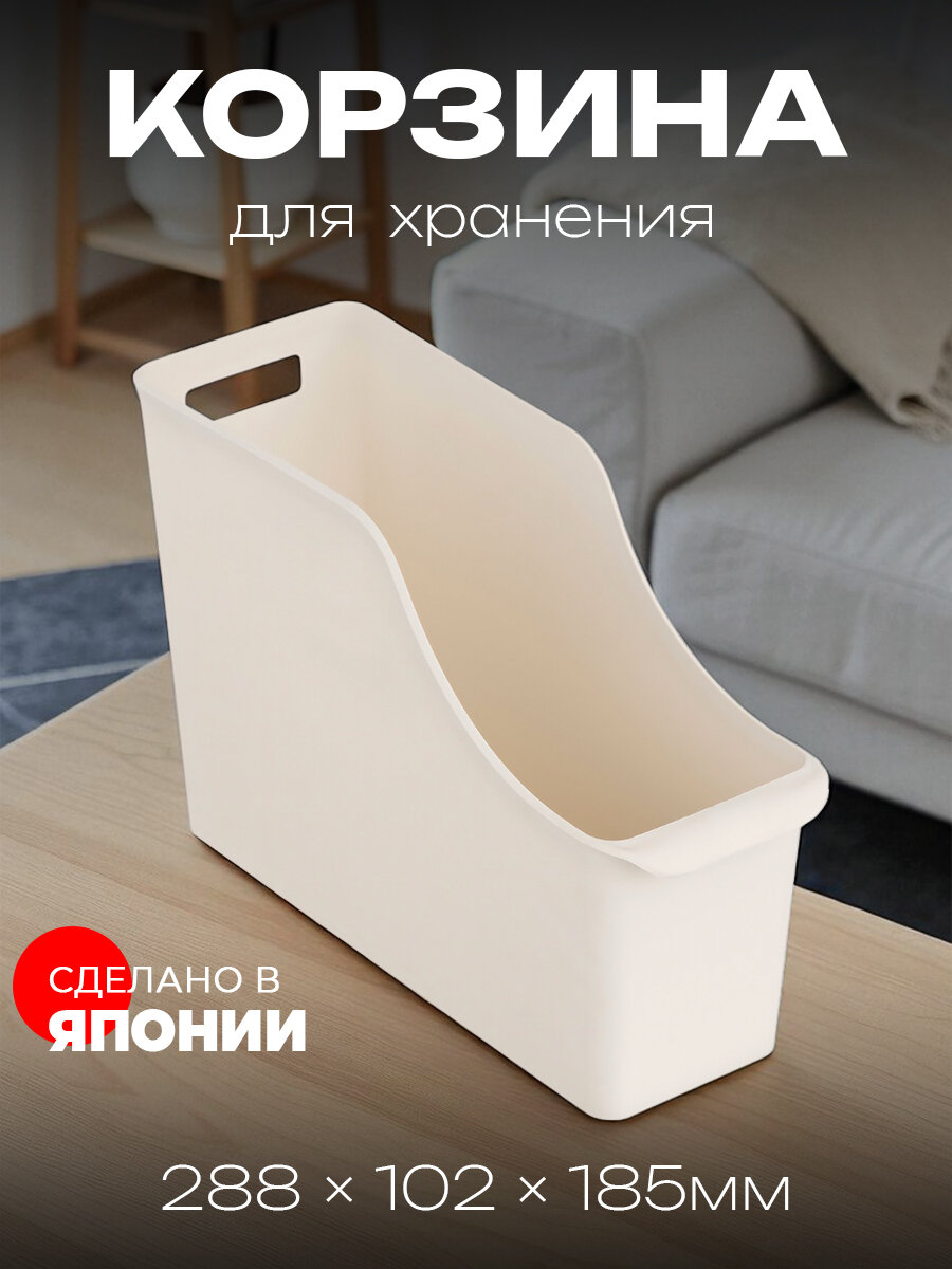 Корзина для хранения бутылок 288х102х185 мм