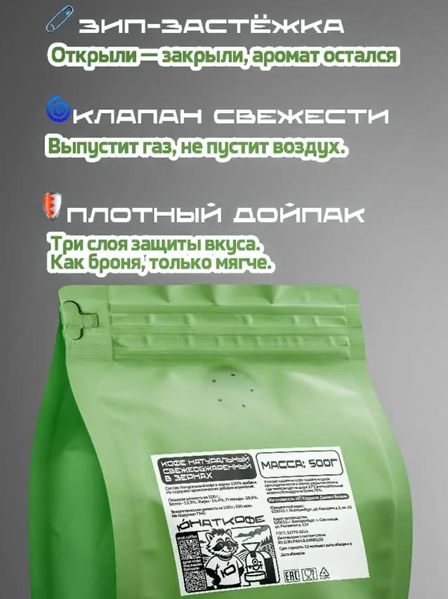 Кофе в зернах Юнат Кофе Эфиопия Иргачефф, 100% арабика, обжарим перед отправкой, 500гр, средняя обжарка — фото 1