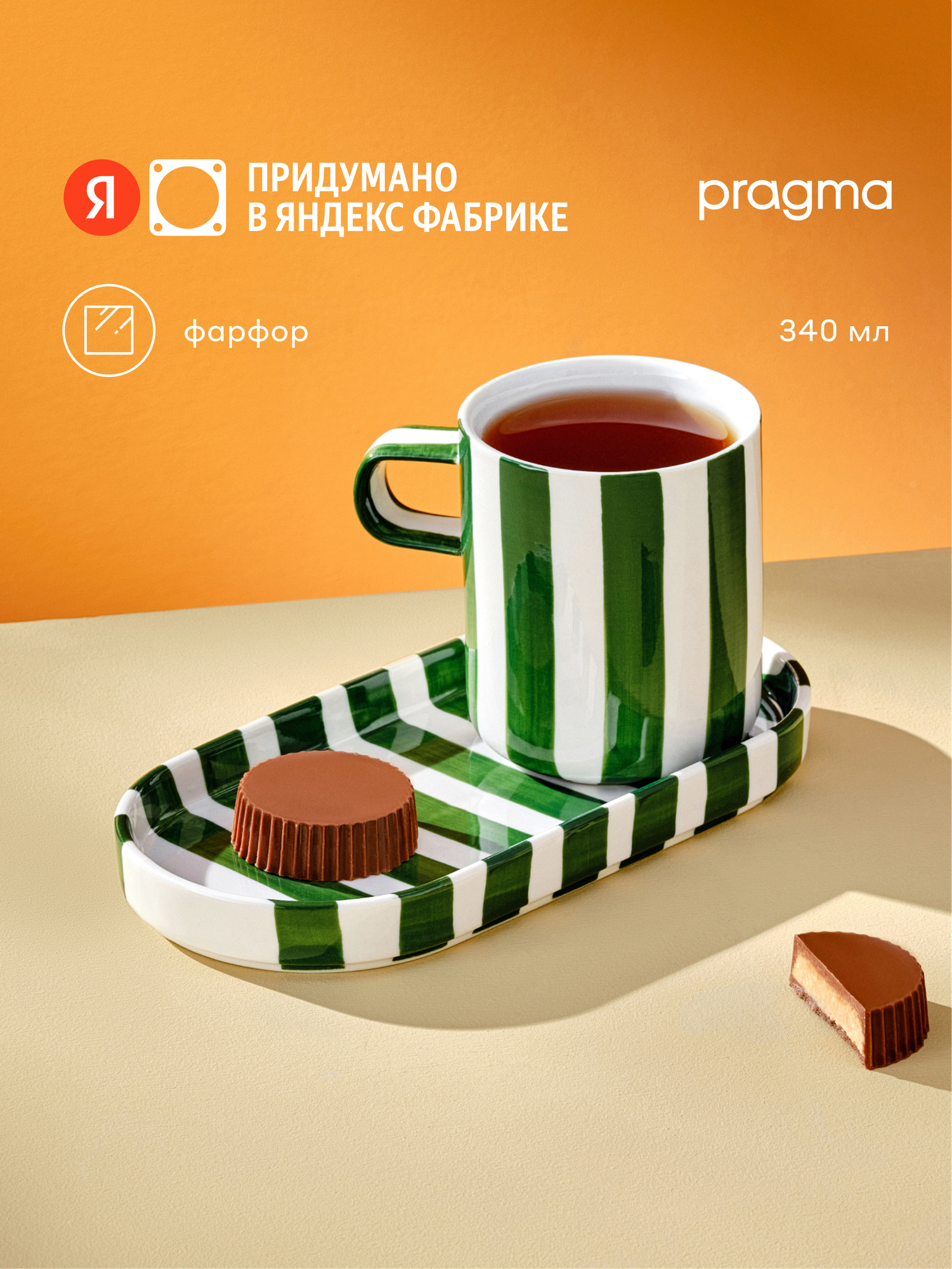 Чайная пара Pragma Lotsi чашка 1 шт блюдце 1 шт фарфор 340 мл зеленый