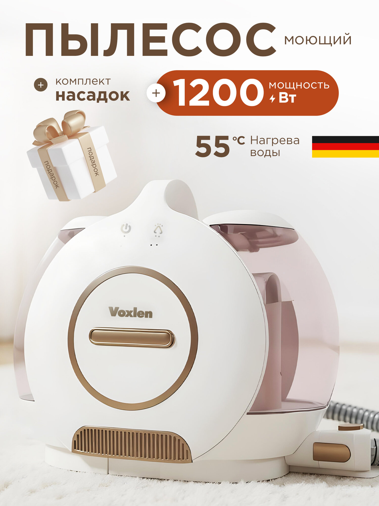 Моющий пылесос для мебели и дома VOXLEN, для химчистки с паром, 1200 Вт мощность, для влажной и сухой уборки