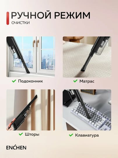 Пылесос Enchen V3 PRO, вертикальный, мощность 250 Вт, пылесборник 1л — фото 1