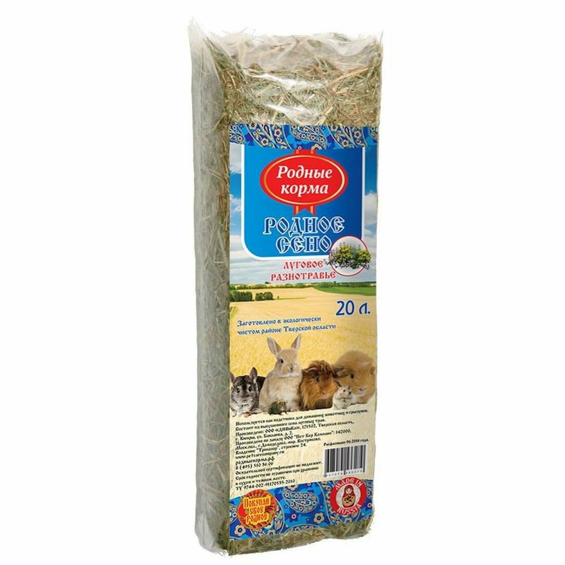 Родные корма сухой корм для грызунов сено луговое разнотравье 20 л