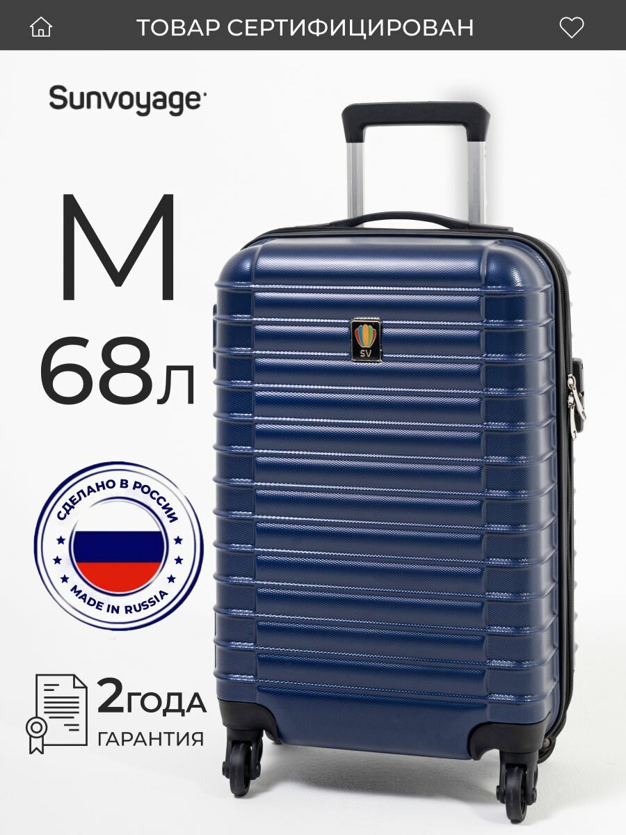 Чемодан Sun Voyage, 68 л, размер M, синий