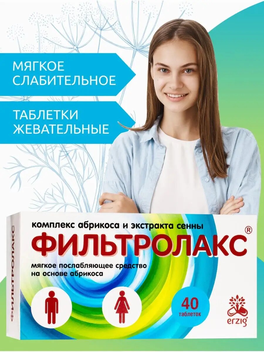 Слабительное от запора сорбент для кишечника фото