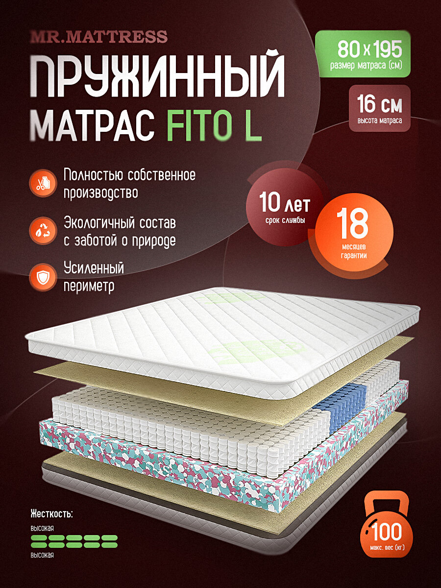 Пружинный матрас Mr. Mattress Fito L 80x195