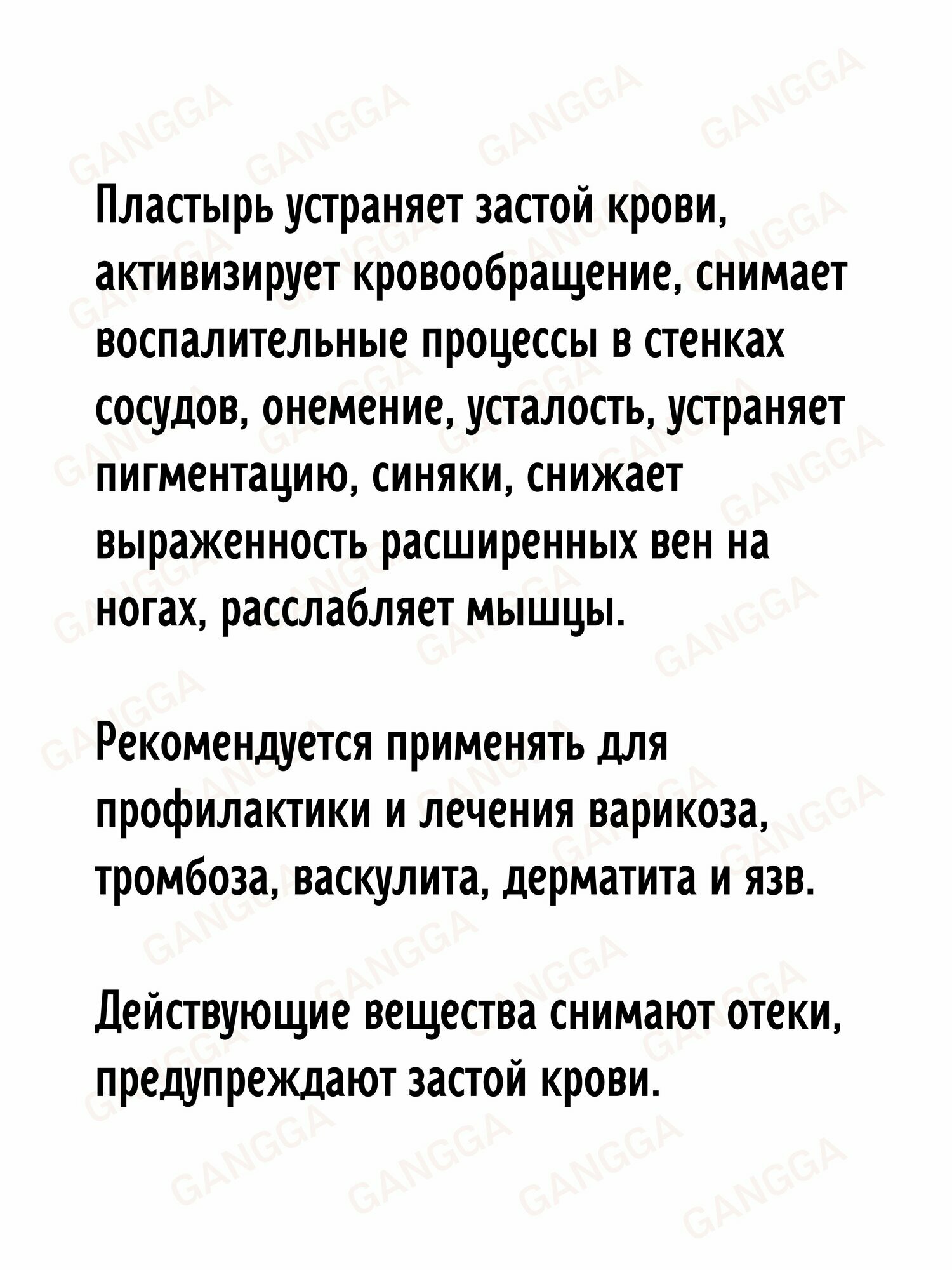 Изображение Китайский пластырь от варикоза Varicose Veins Plaster натуральная поддержка сосудов, (6 патчей)