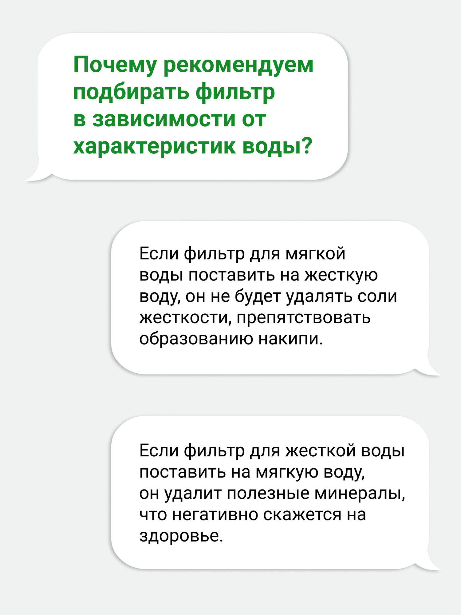 Фильтр Гейзер Смарт Био 511 для мягкой воды /66031 - фото №11