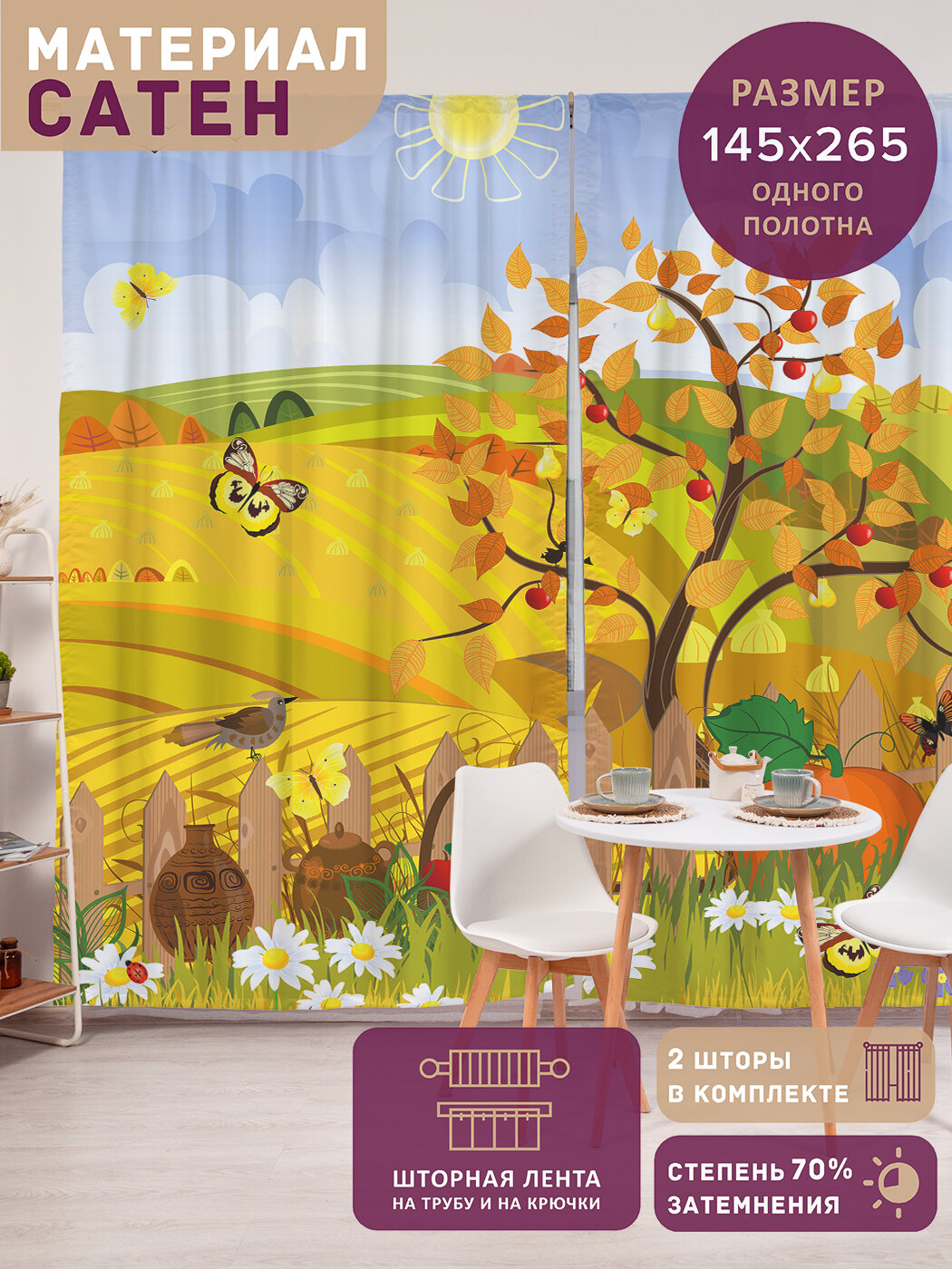 Фотошторы в спальню 