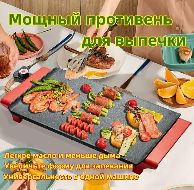 В помещении гриль электрический не курят Красный + черный KL-JS08A