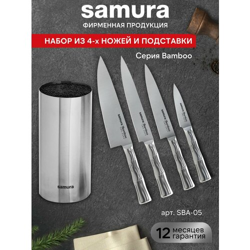 фото Набор кухонных ножей с подставкой samura bamboo / овощной нож / универсальный нож / слайсер / шеф нож / sba-05