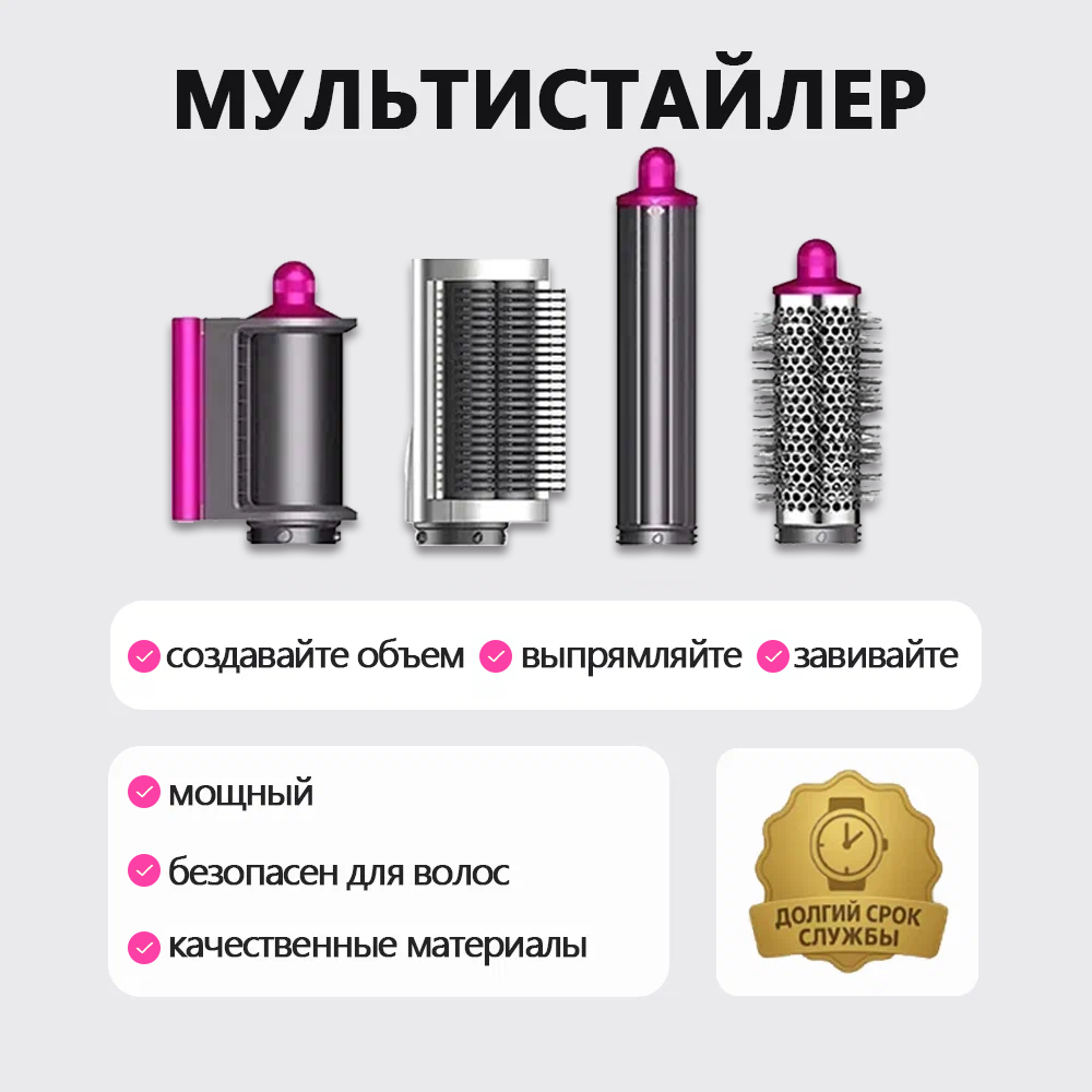 Фен стайлер для волос для локонов профессиональный, Плойка для завивки волос, стайлер для укладки и завивки, ионизацией — фото 1
