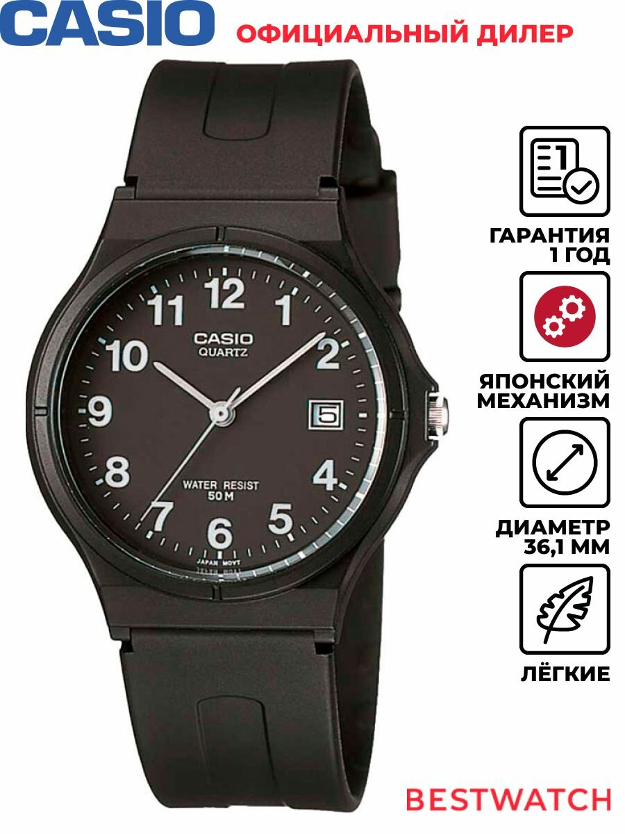 Наручные часы CASIO, черный
