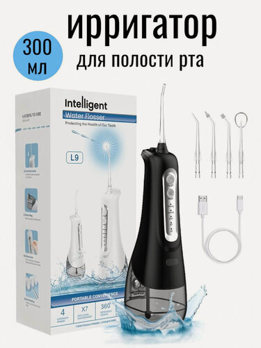 Изображение товара Ирригатор для зубов портативный L9 импульсный, 4 режима, резервуар 300мл, 4 насадки, аккумуляторный