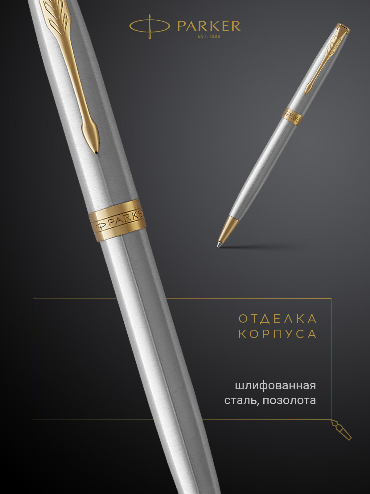 Ручка шариковая PARKER Sonnet Core Stainless Steel GT, 1931507 — фото 1