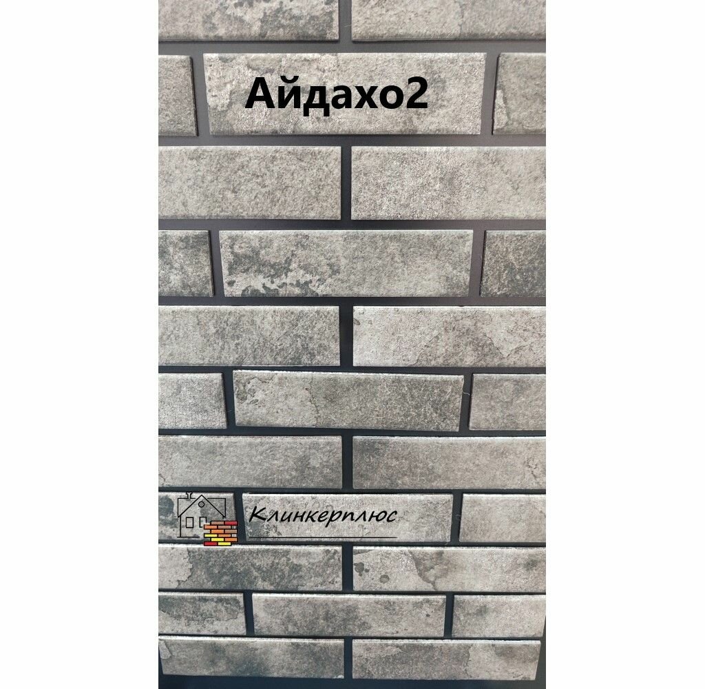 Клинкерная плитка Клинкерплюс Айдахо, 2, матовая поверхность, для фасада, морозостойкая